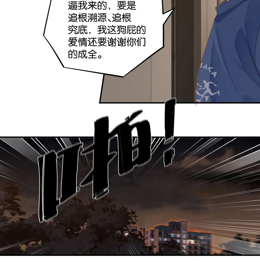 第59话 宝宝，我们好一辈子 第16页