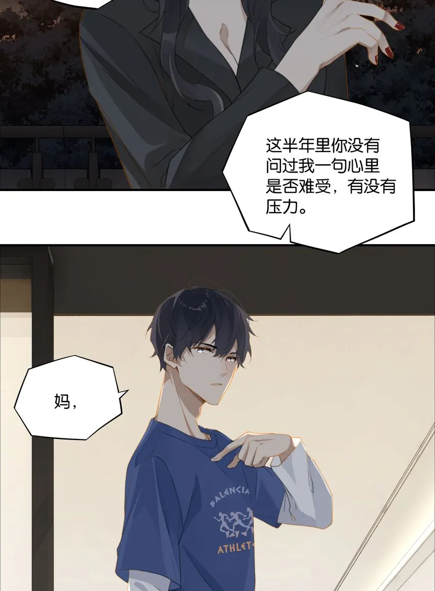 第59话 宝宝，我们好一辈子 第19页