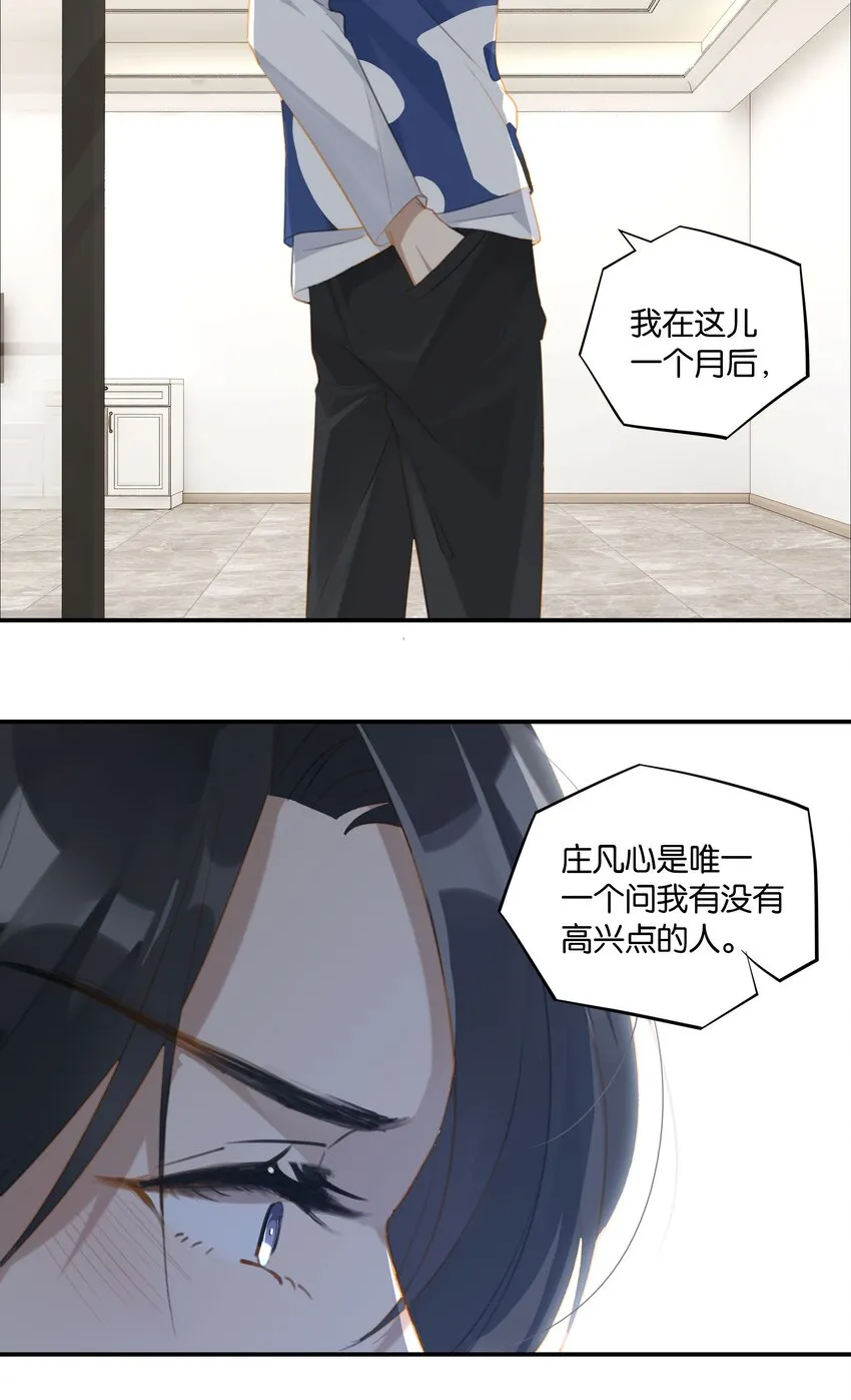 第59话 宝宝，我们好一辈子 第20页