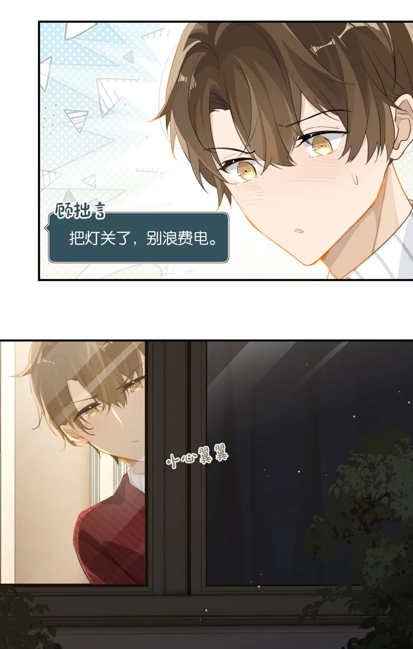 第59话 宝宝，我们好一辈子 第25页