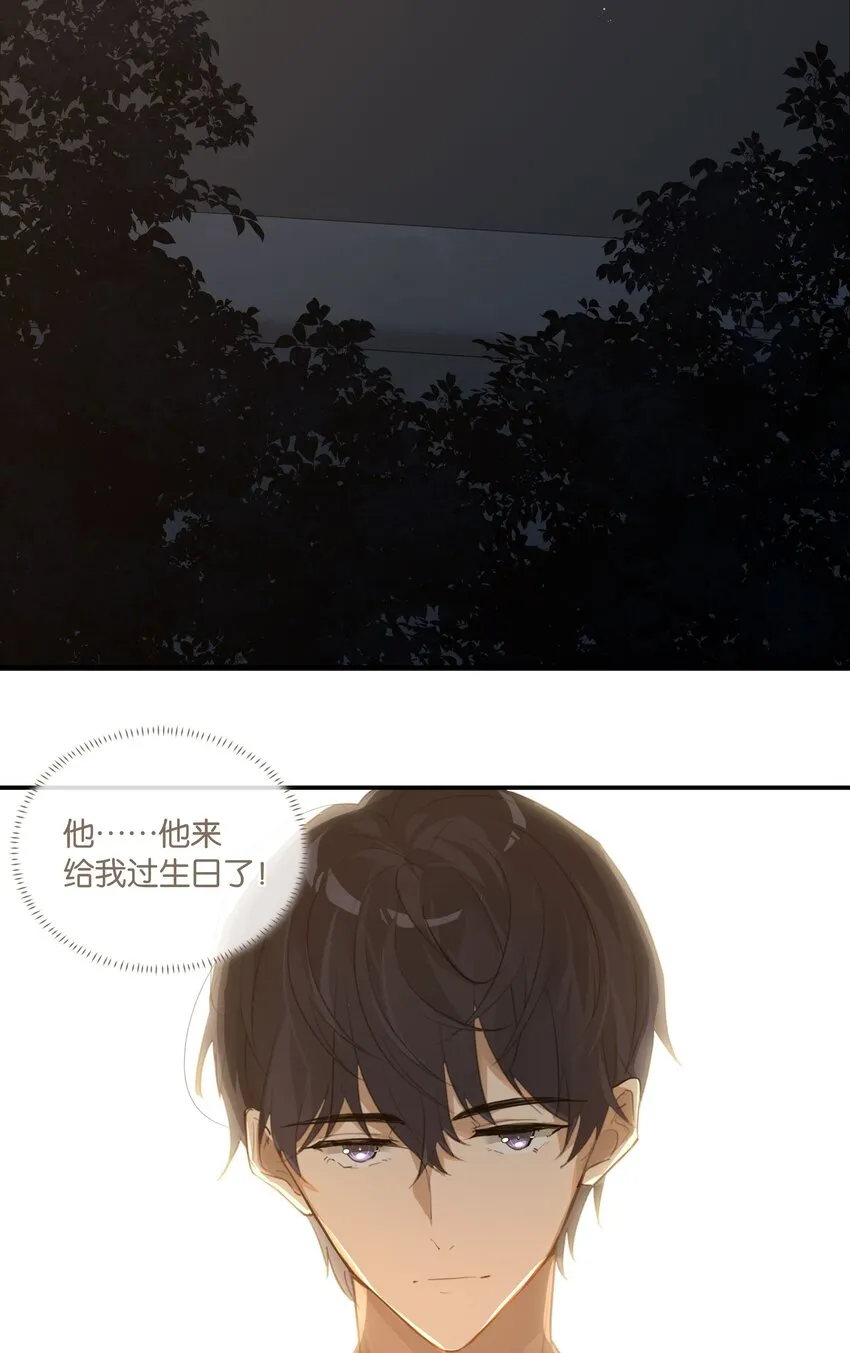 第59话 宝宝，我们好一辈子 第27页