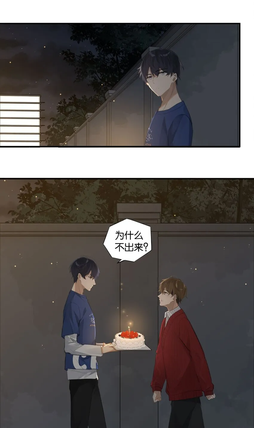第59话 宝宝，我们好一辈子 第29页