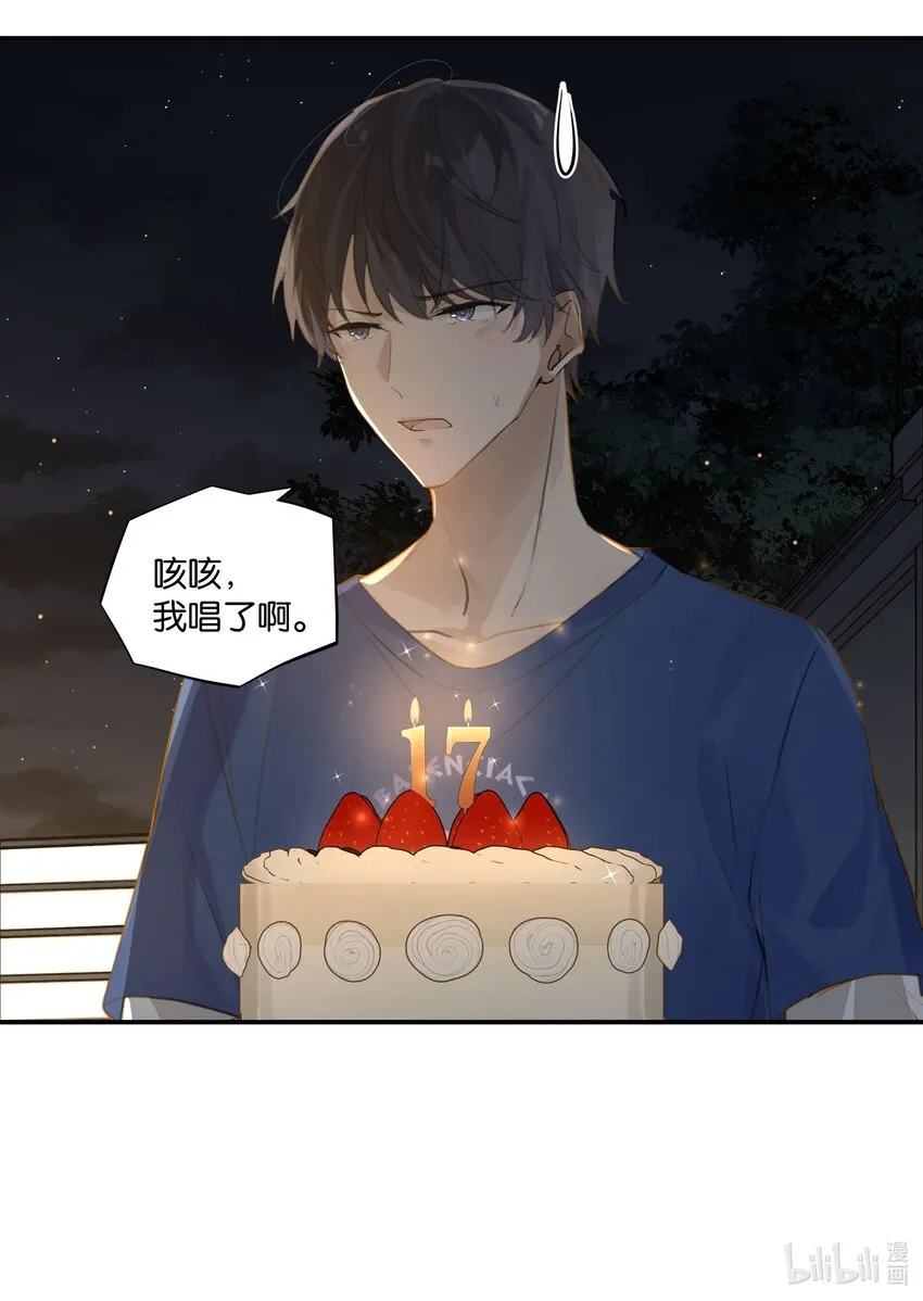 第59话 宝宝，我们好一辈子 第31页