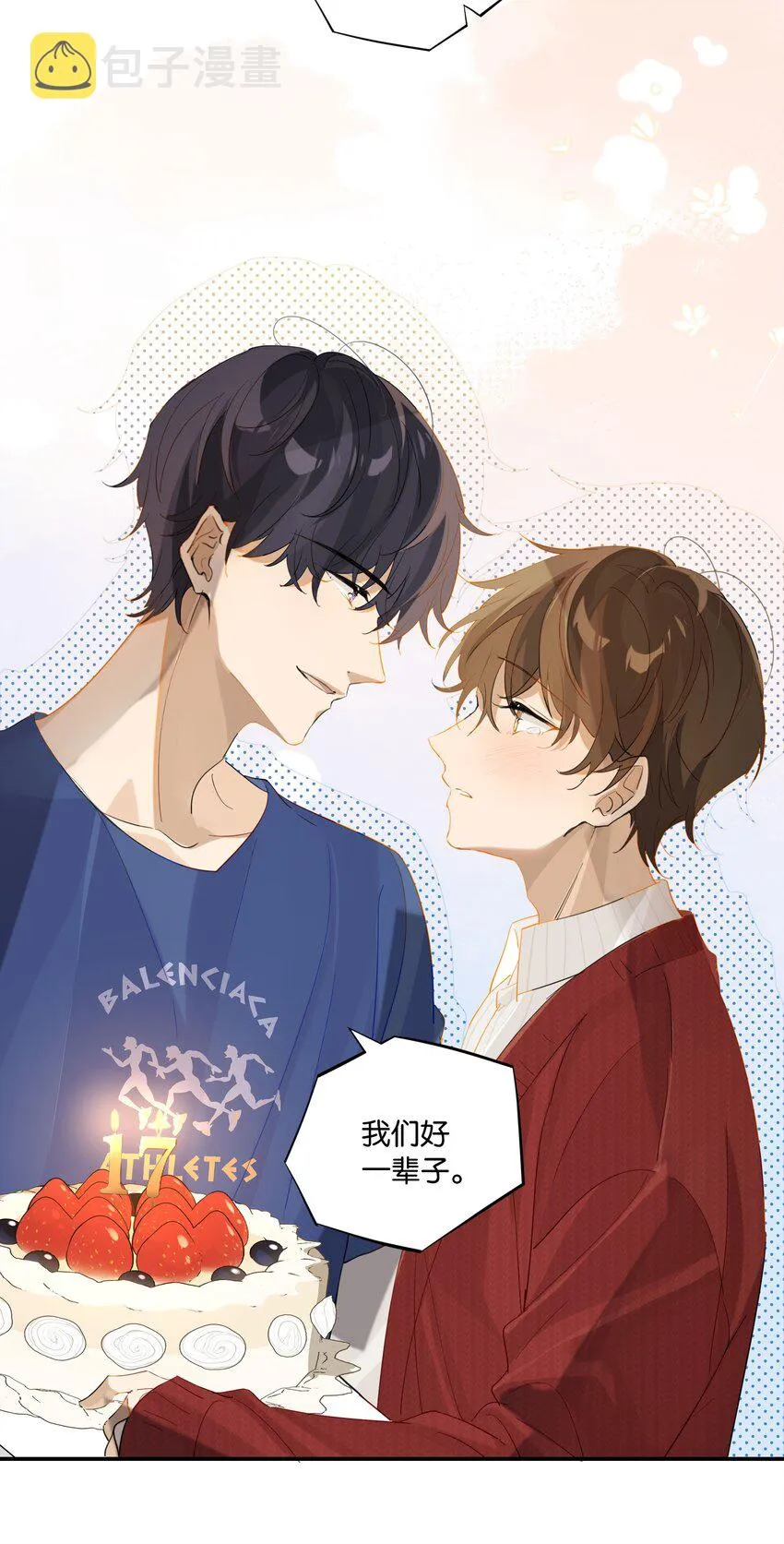 第59话 宝宝，我们好一辈子 第34页