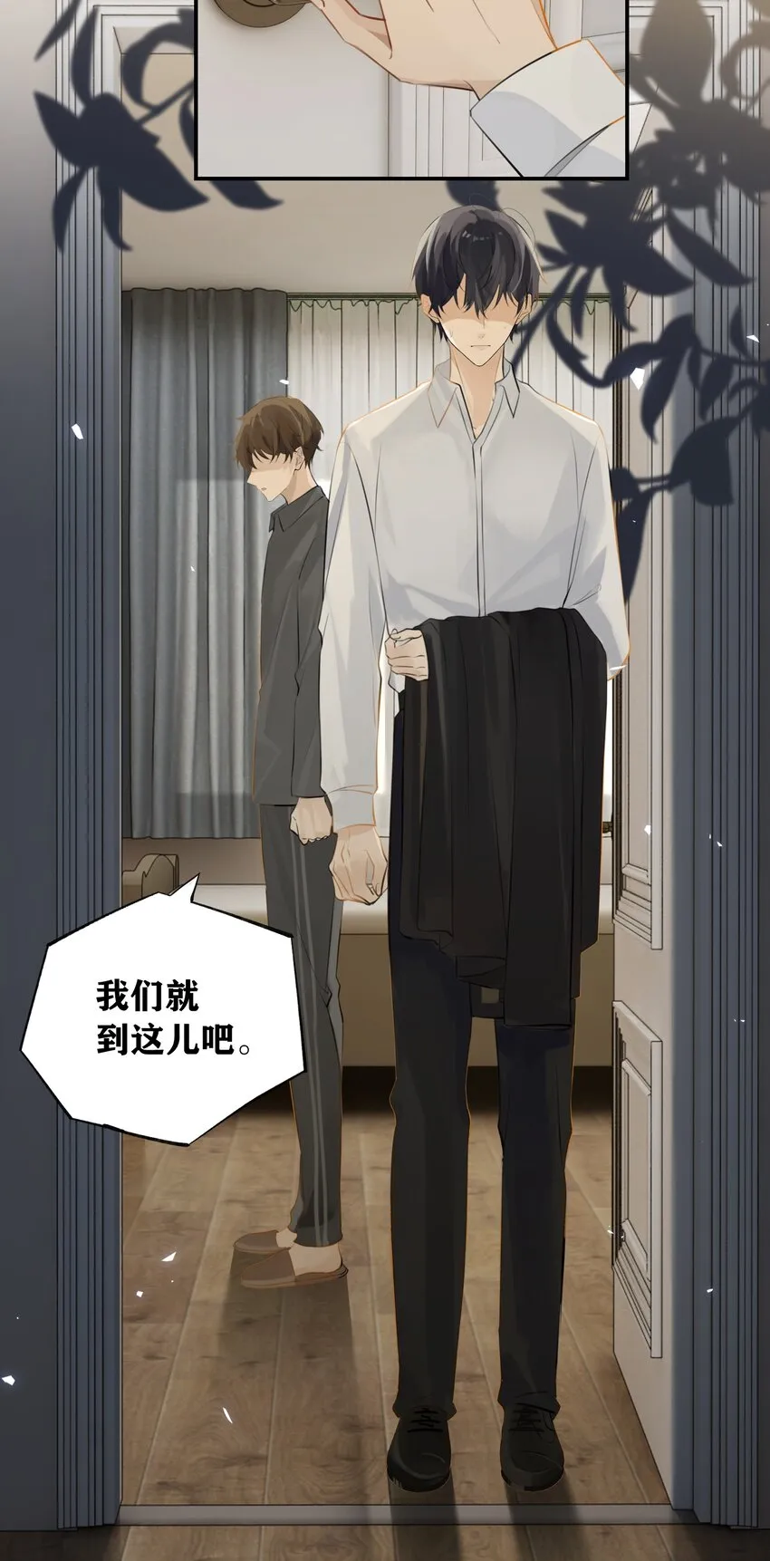 第64话 我们分手吧 第28页