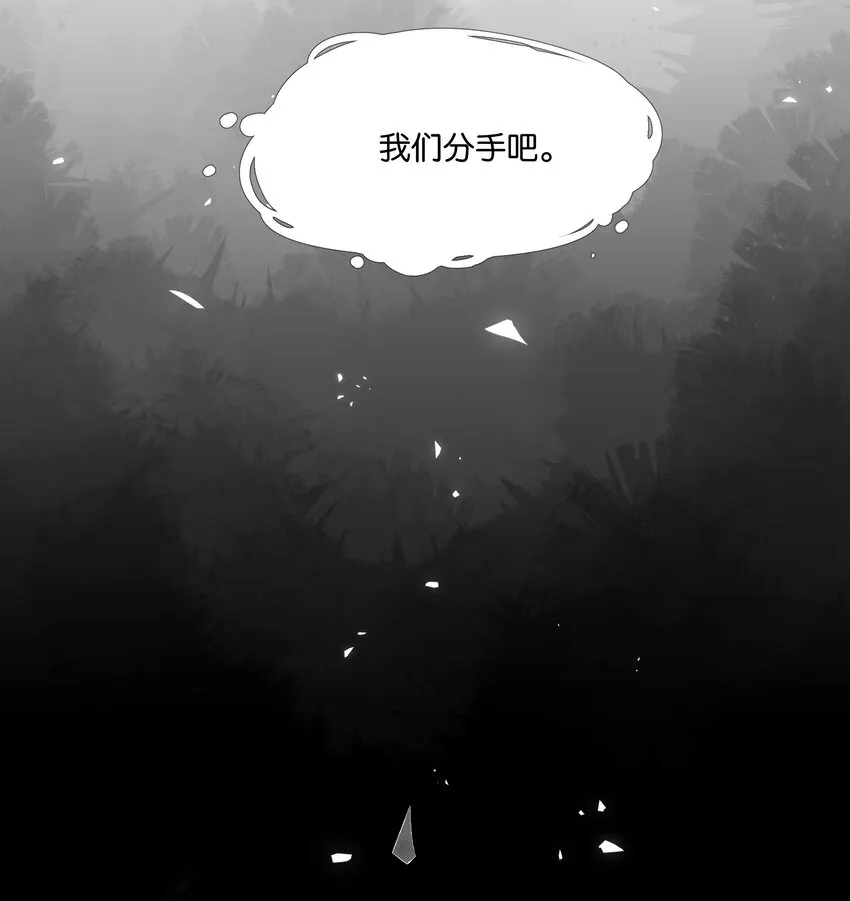 第64话 我们分手吧 第31页