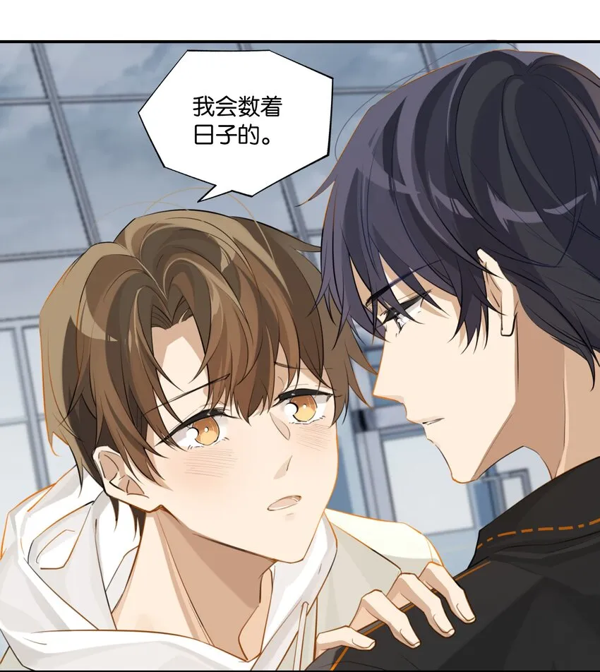 第63话 我想送你一面世界 第4页