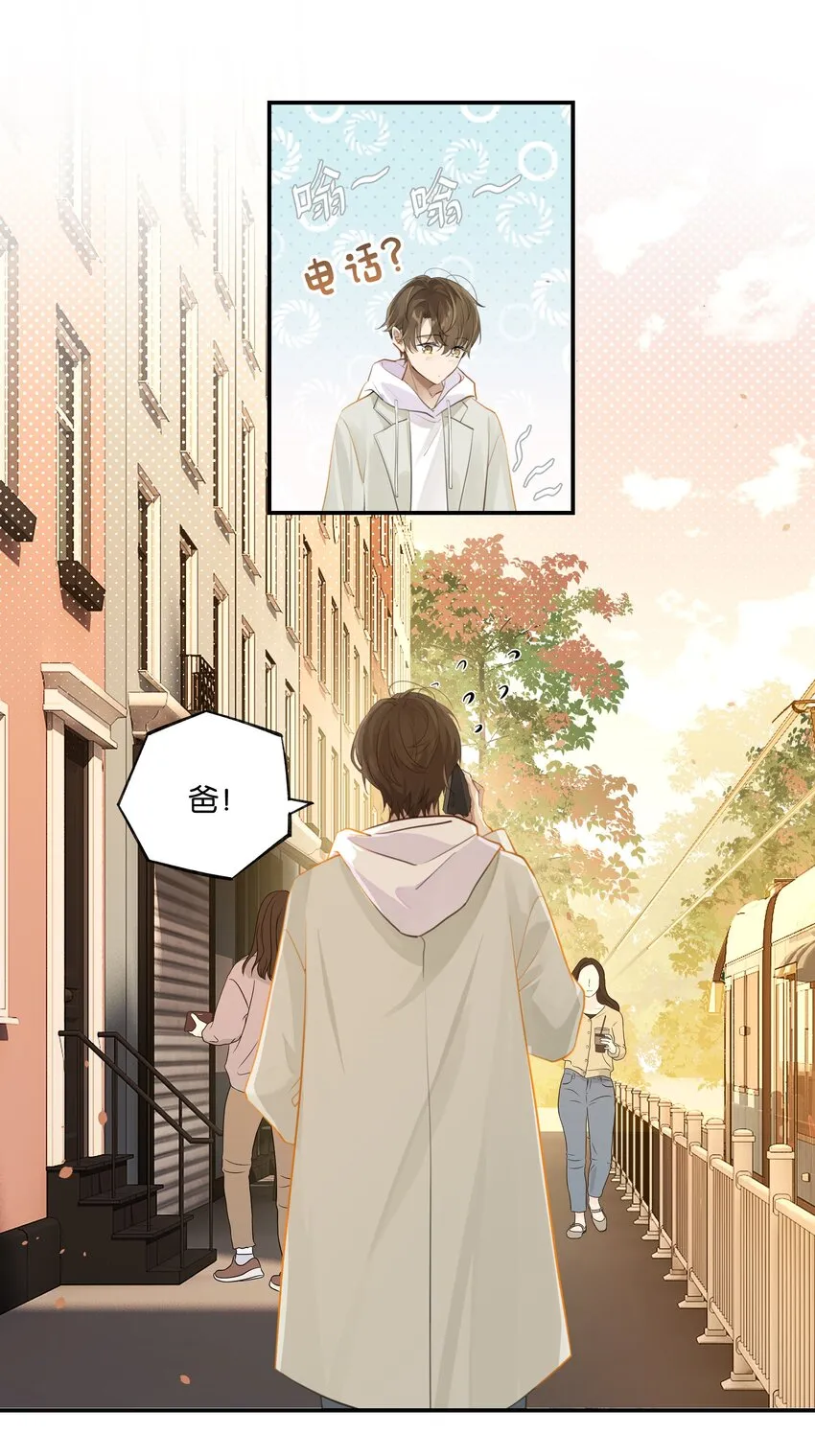 第63话 我想送你一面世界 第12页