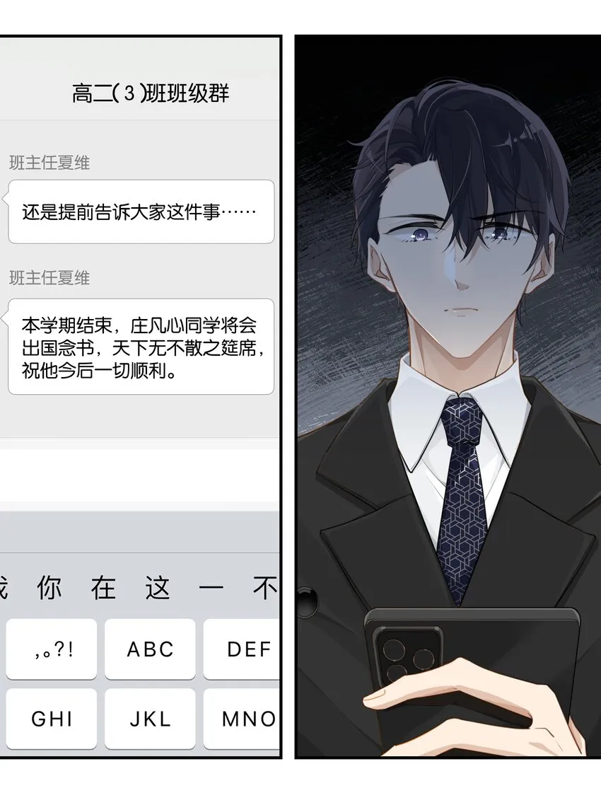 第63话 我想送你一面世界 第21页