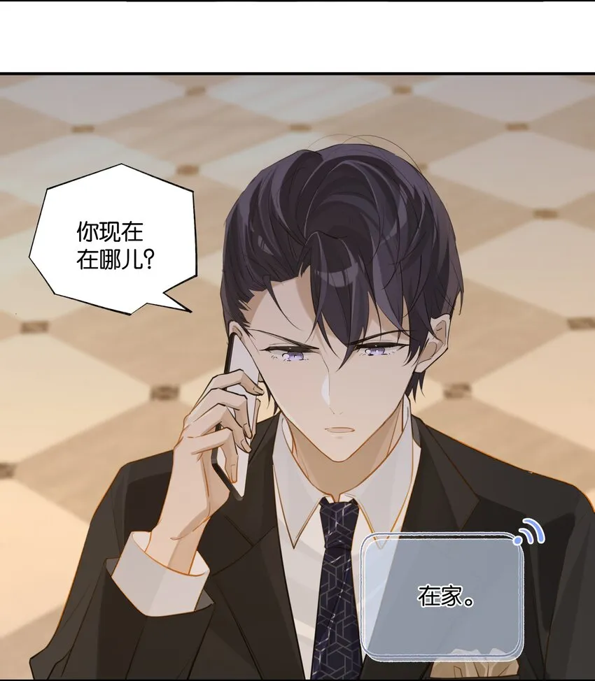 第63话 我想送你一面世界 第24页