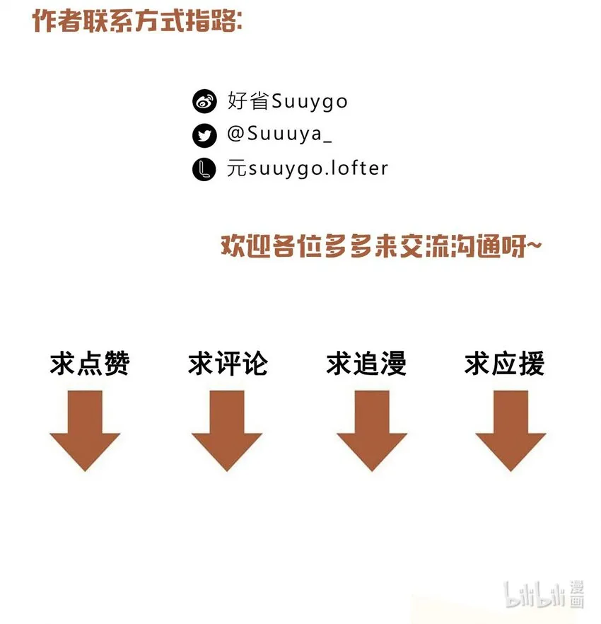 第63话 我想送你一面世界 第30页