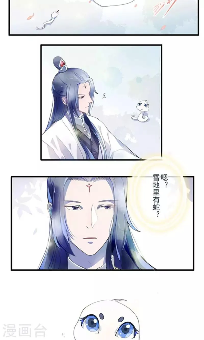 第1话 初见 第5页