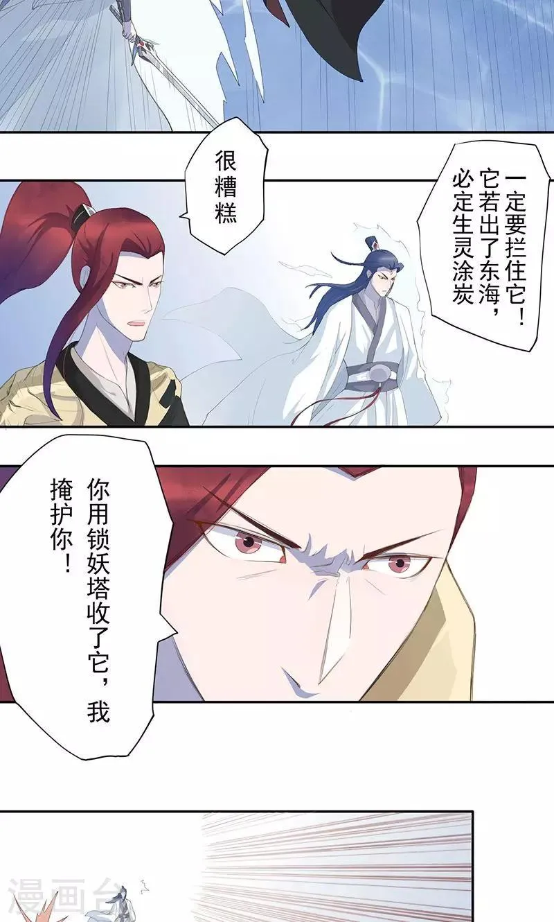 第9话 平乱 第5页
