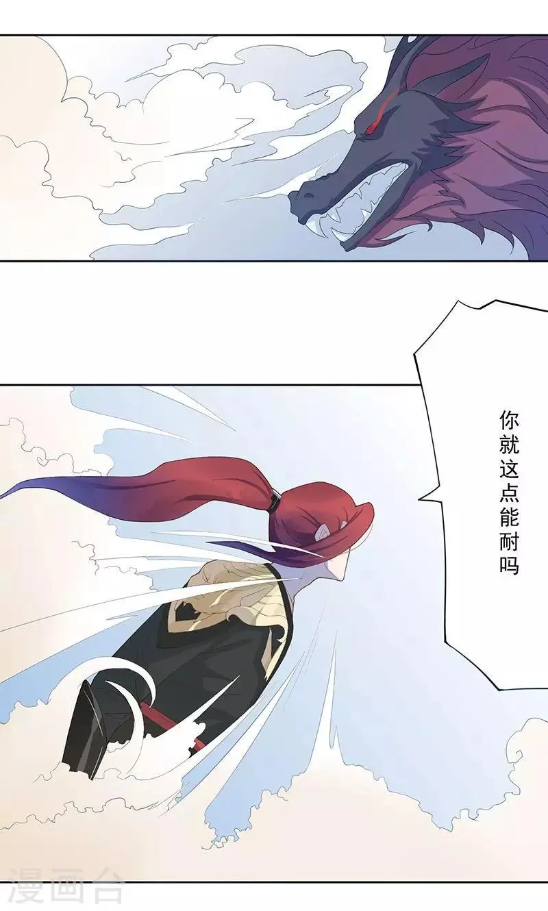 第9话 平乱 第11页
