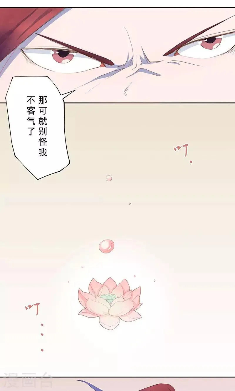 第9话 平乱 第12页