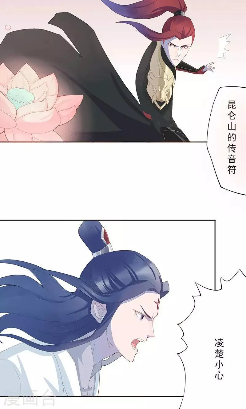 第9话 平乱 第13页