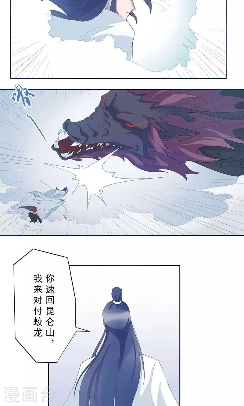 第9话 平乱 第17页