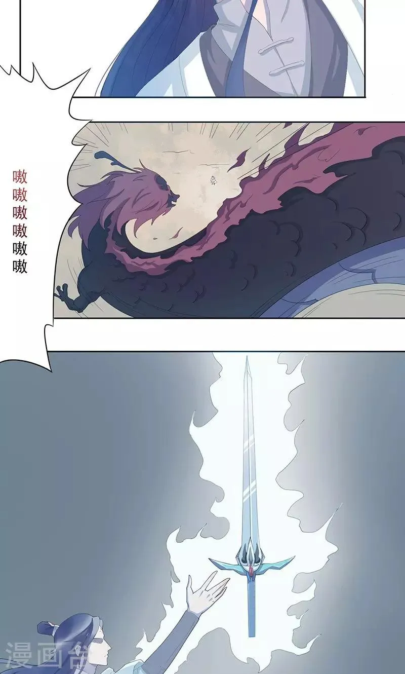 第9话 平乱 第19页