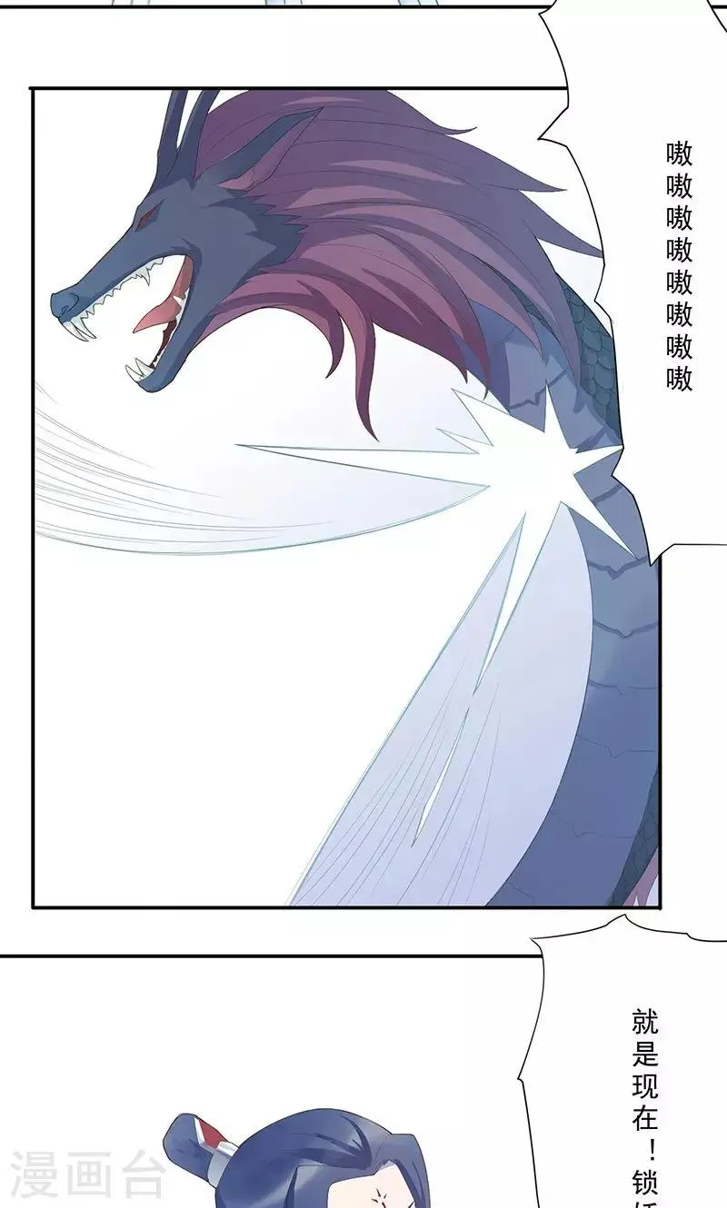 第9话 平乱 第21页