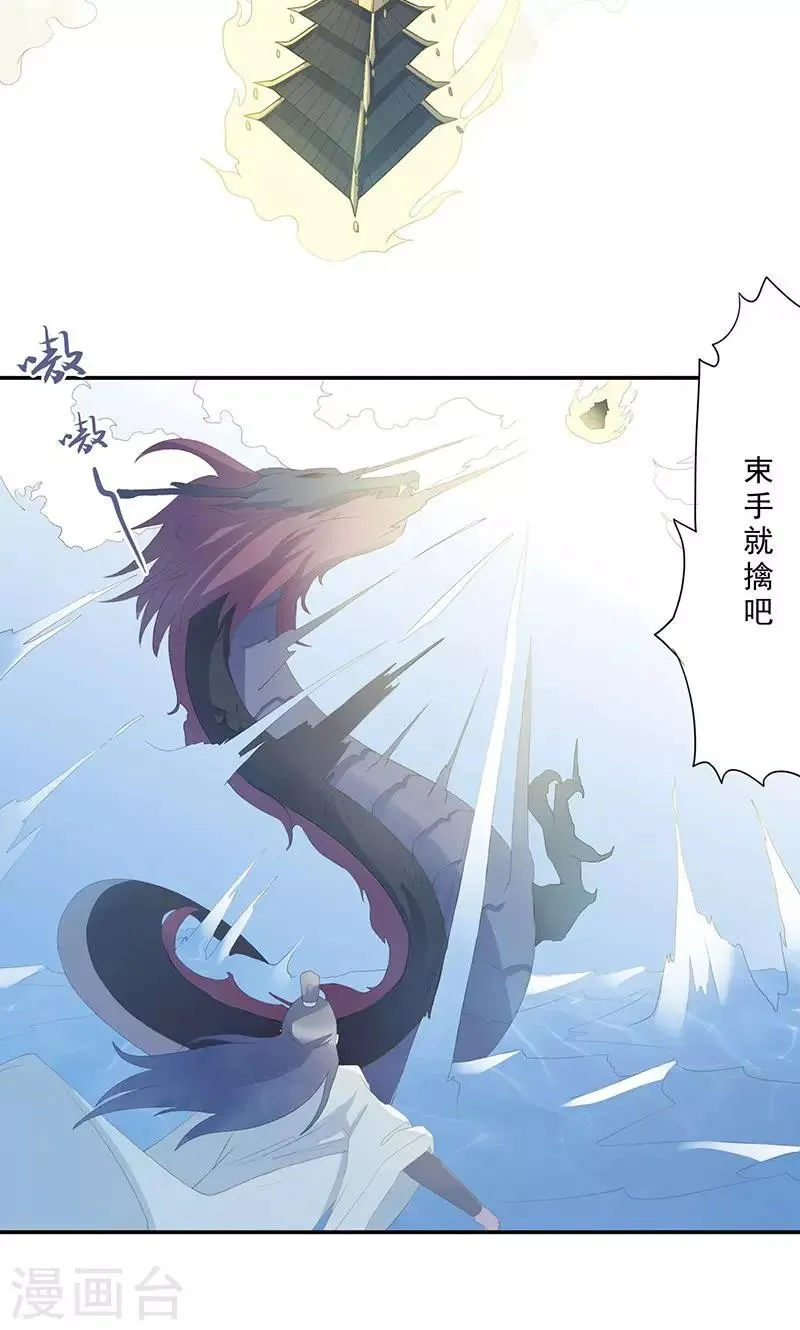 第9话 平乱 第23页
