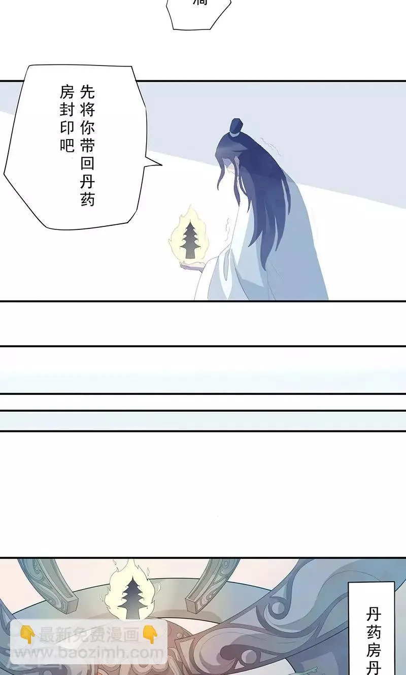 第9话 平乱 第26页