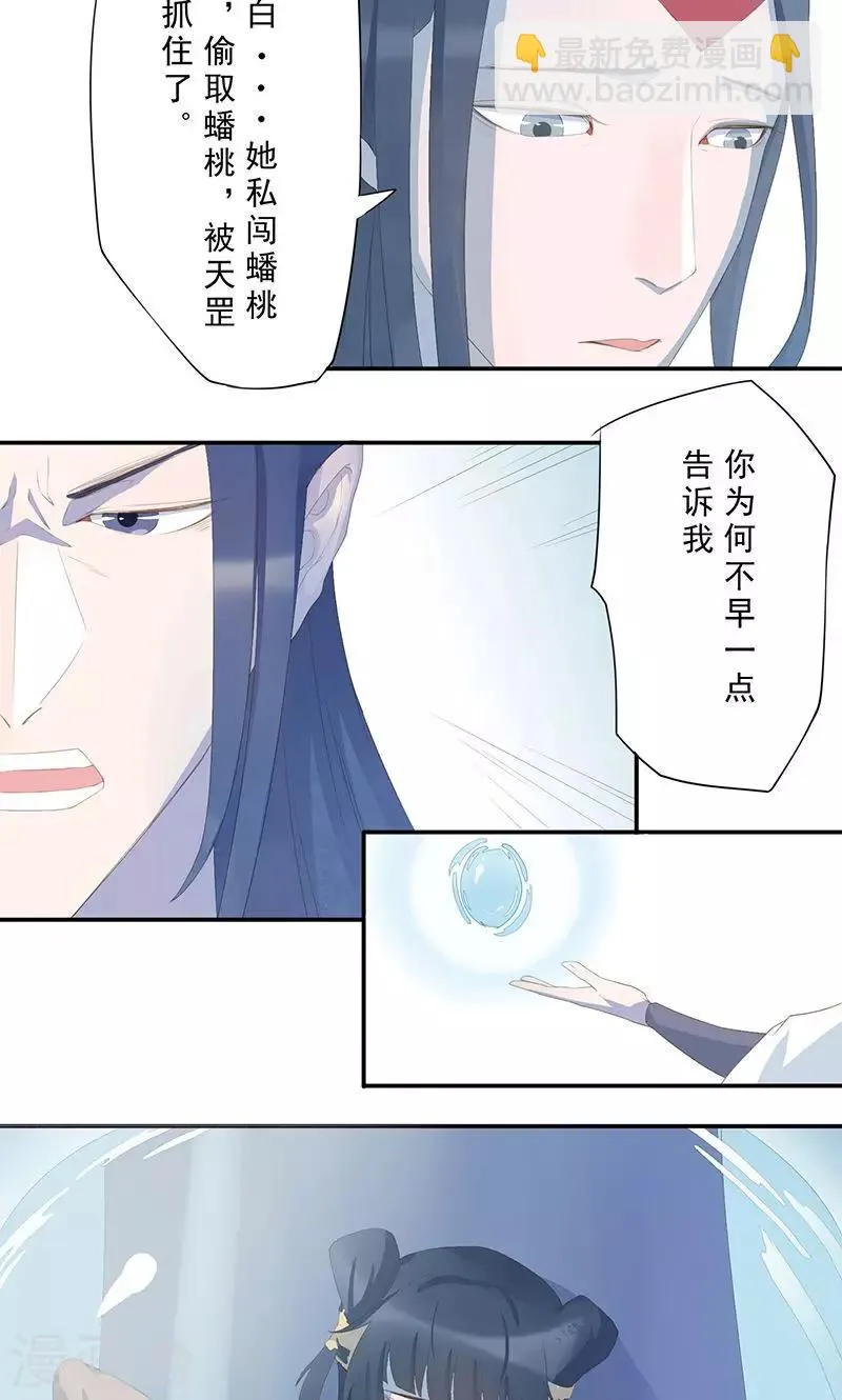 第9话 平乱 第28页