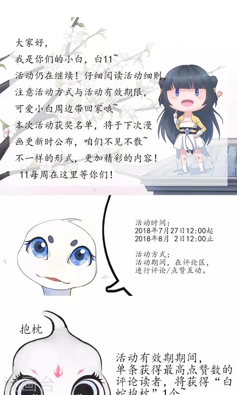 第9话 平乱 第30页