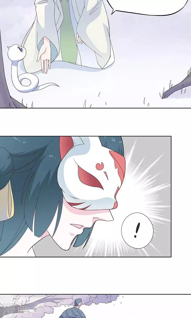 第26话 他是紫宣？ 第22页
