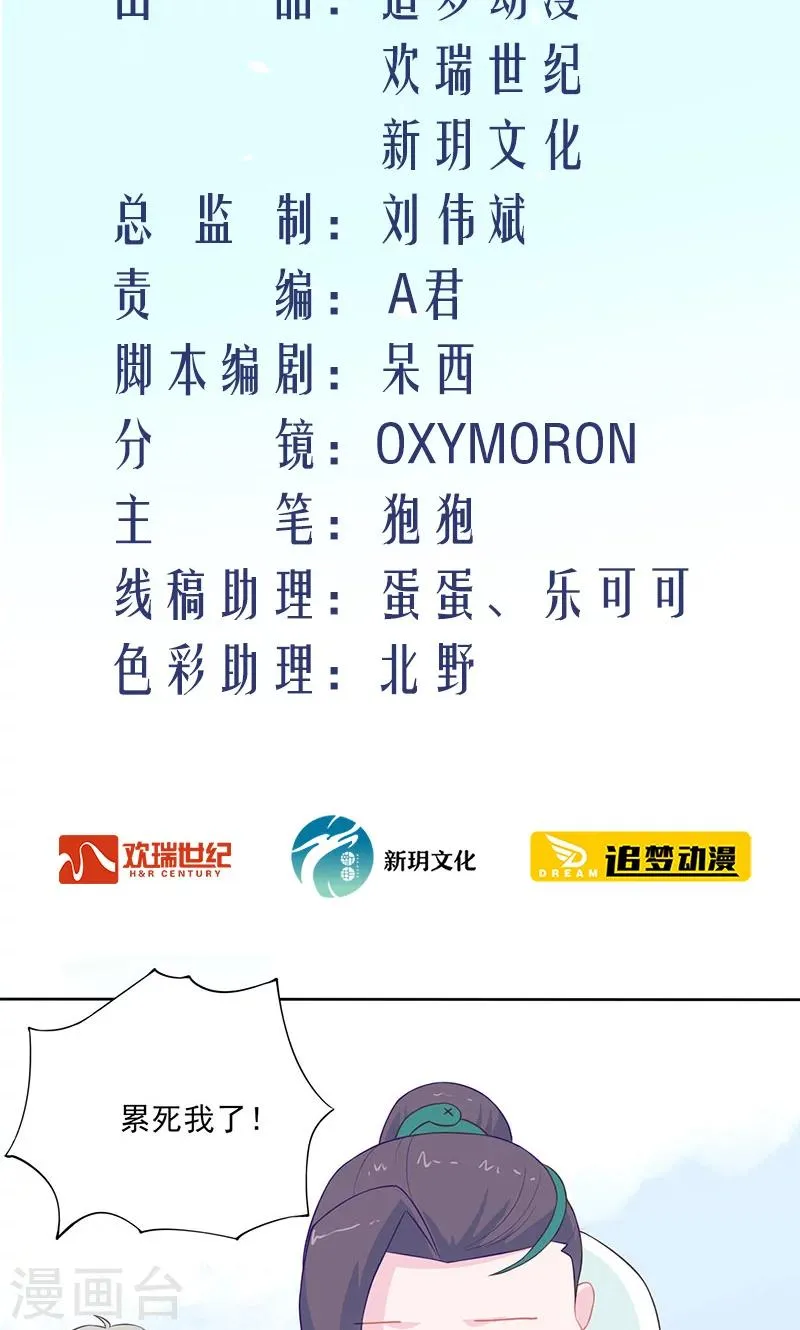 第33话 执念 第2页