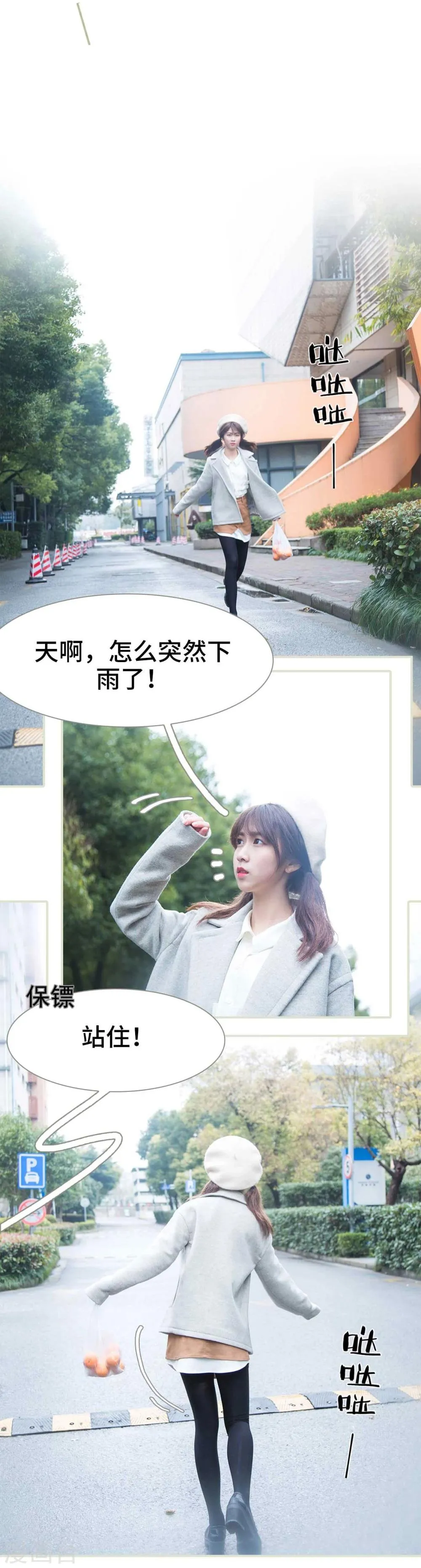 第1话 第2页