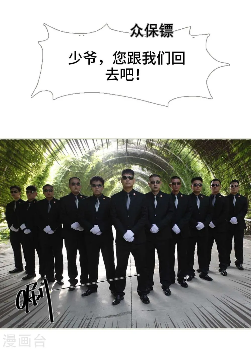 第1话 第4页