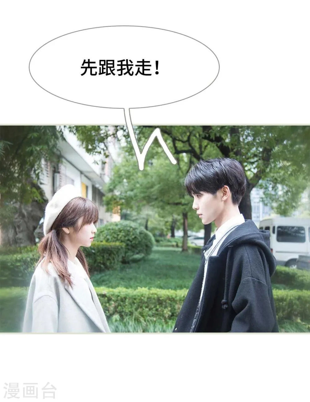 第1话 第5页