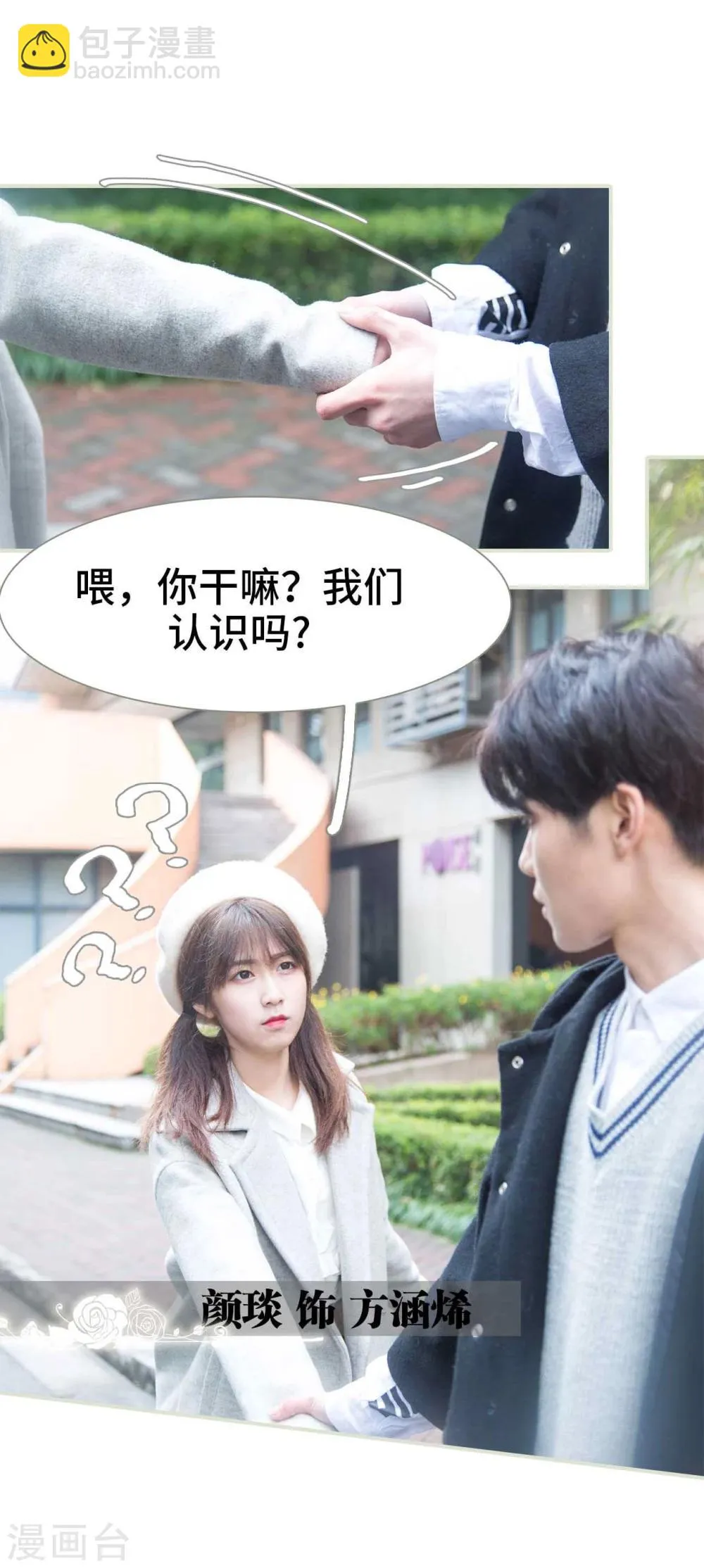 第1话 第6页