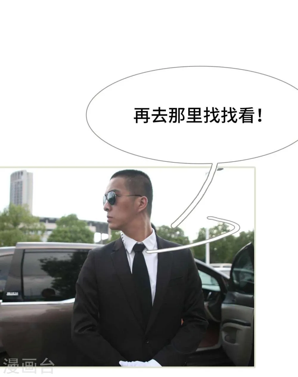 第1话 第10页