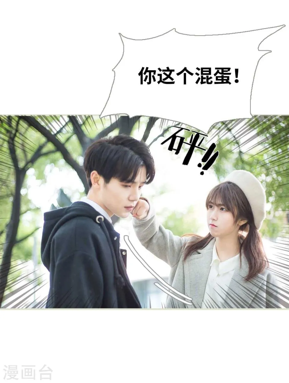 第1话 第14页