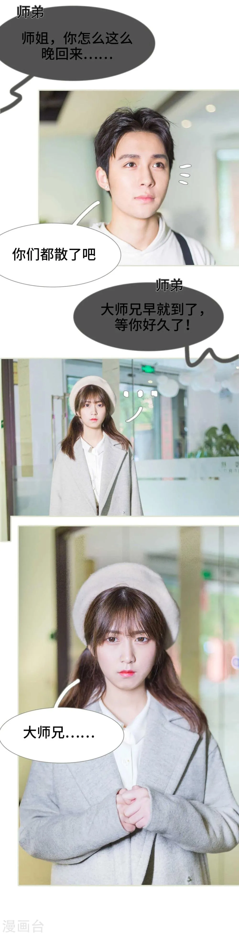 第1话 第18页