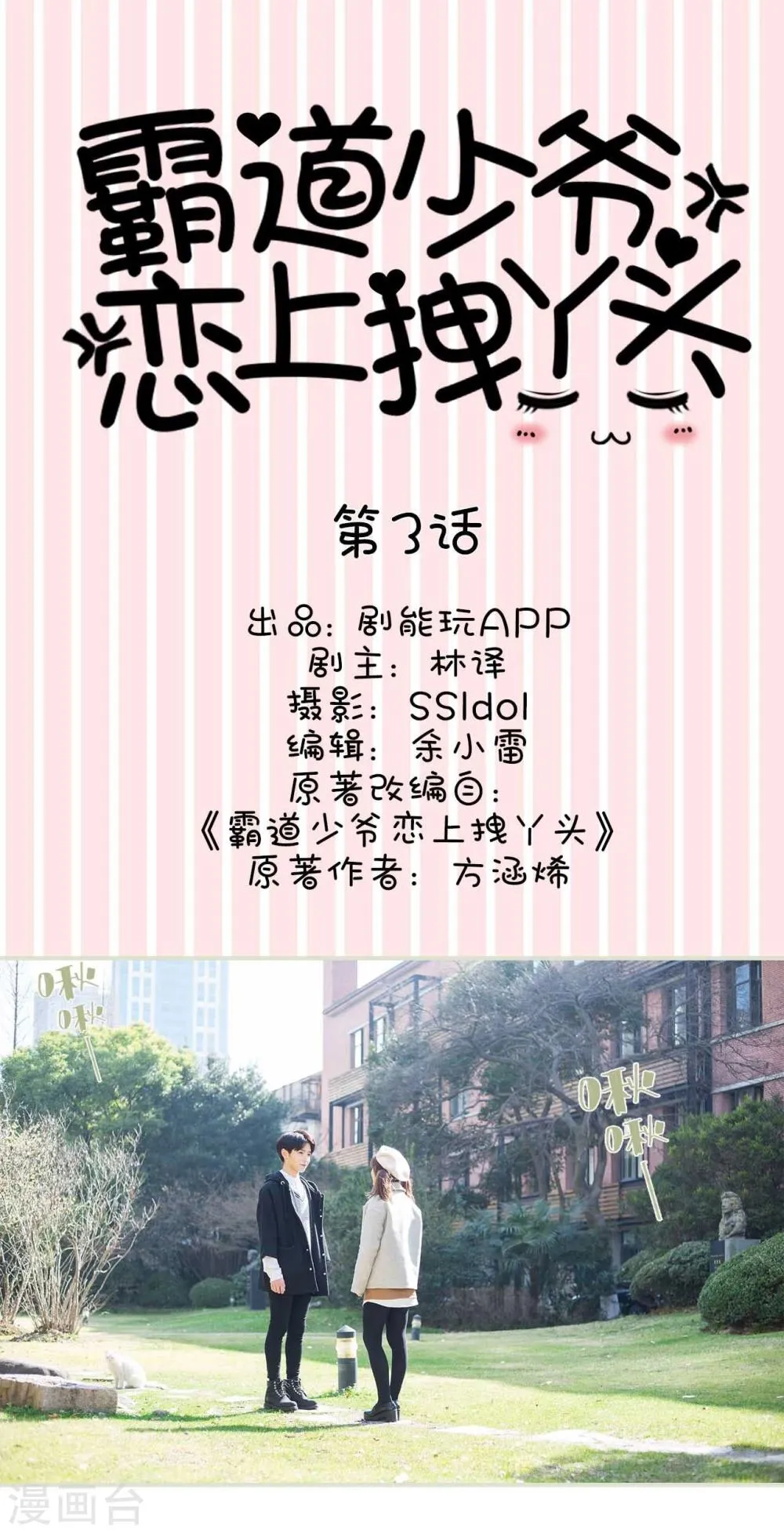 第3话 第1页