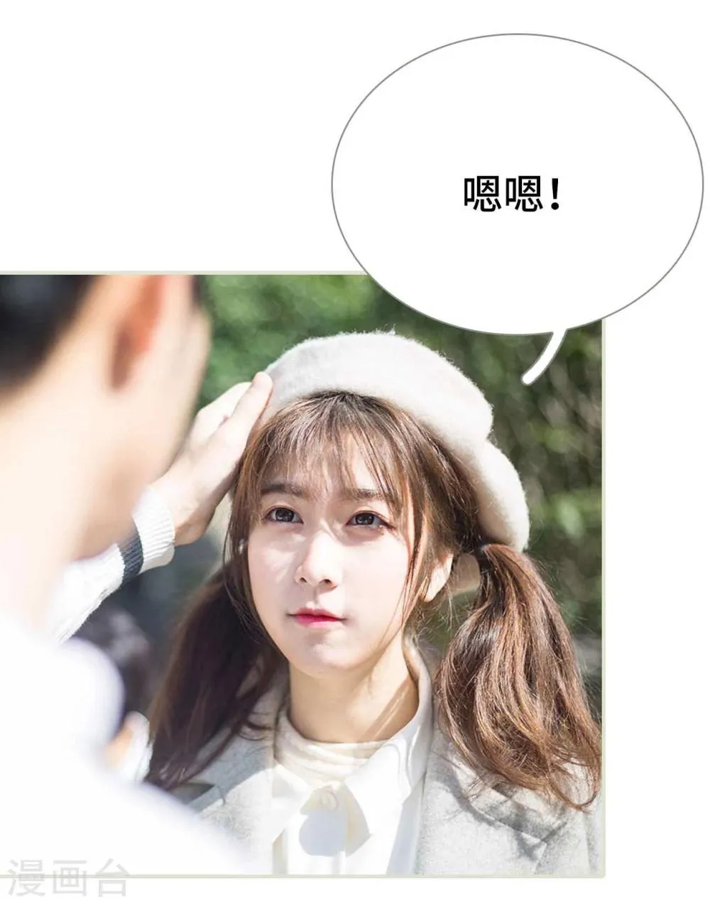第3话 第12页