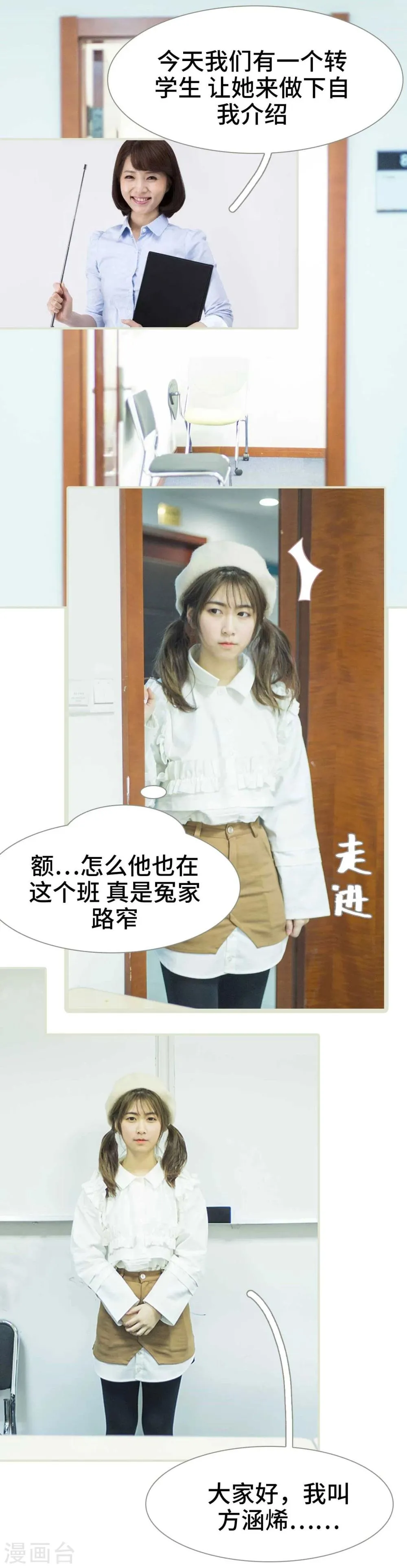 第3话 第18页