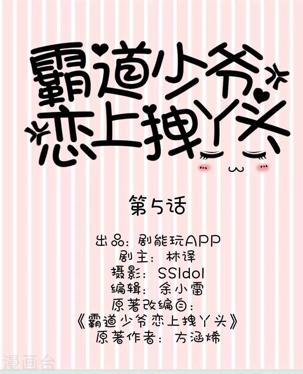 第5话 第1页