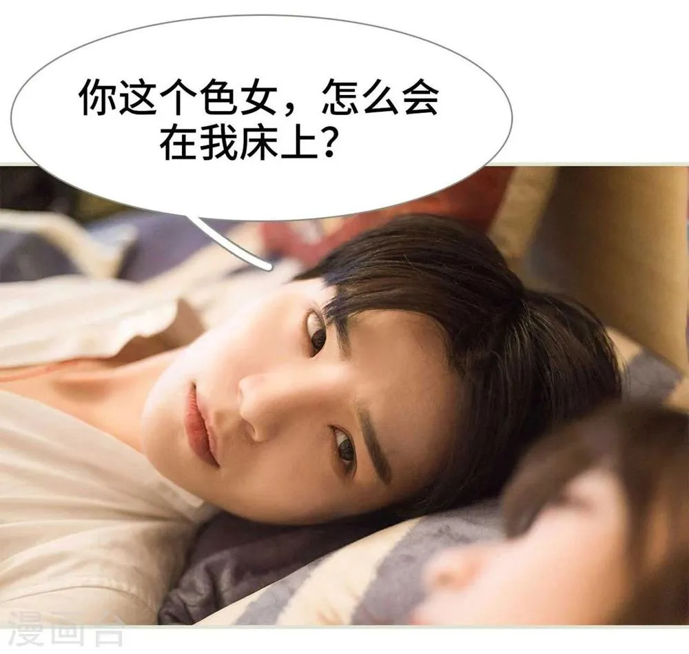 第8话 第3页
