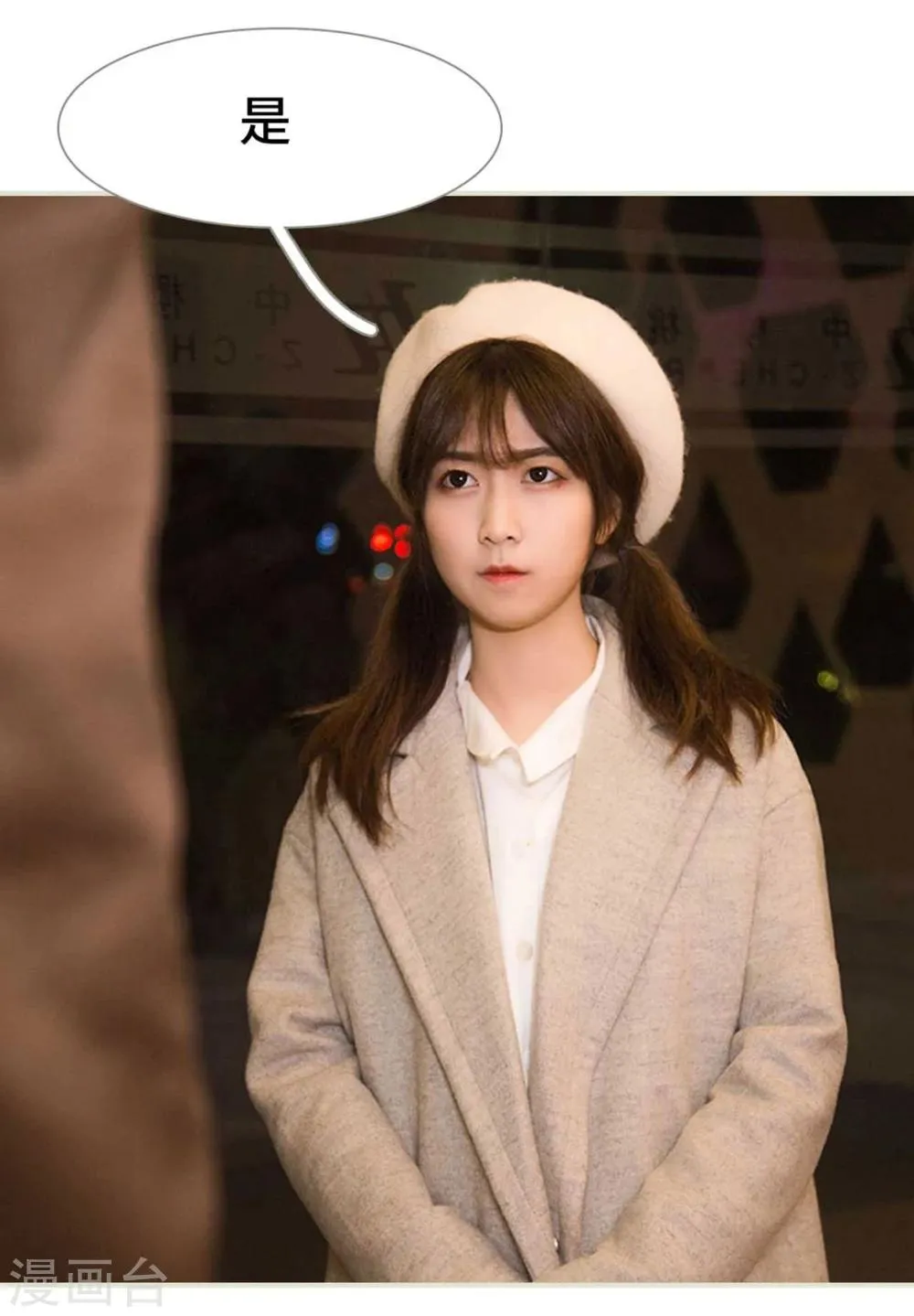 第9话 第18页