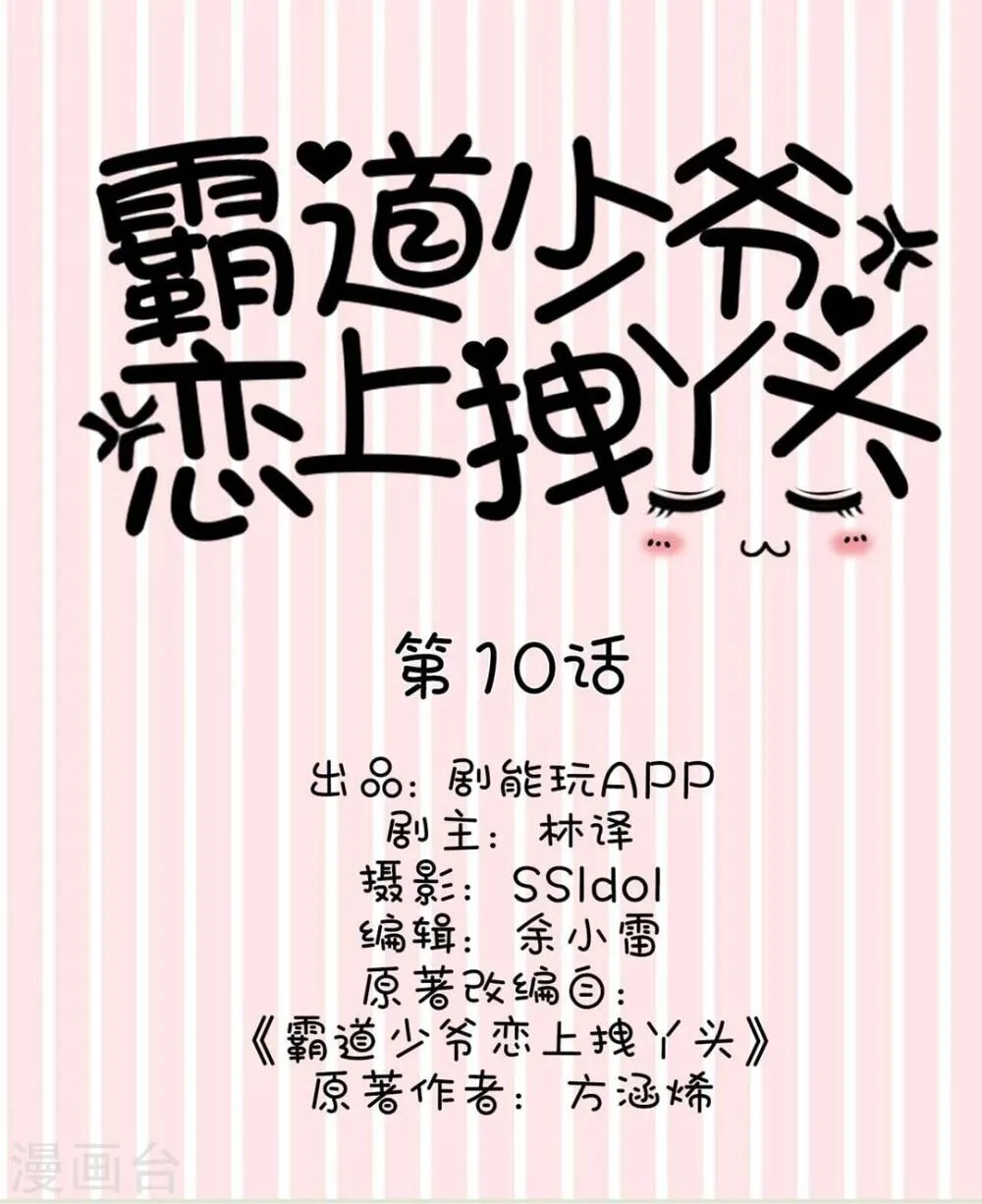 第10话 第1页