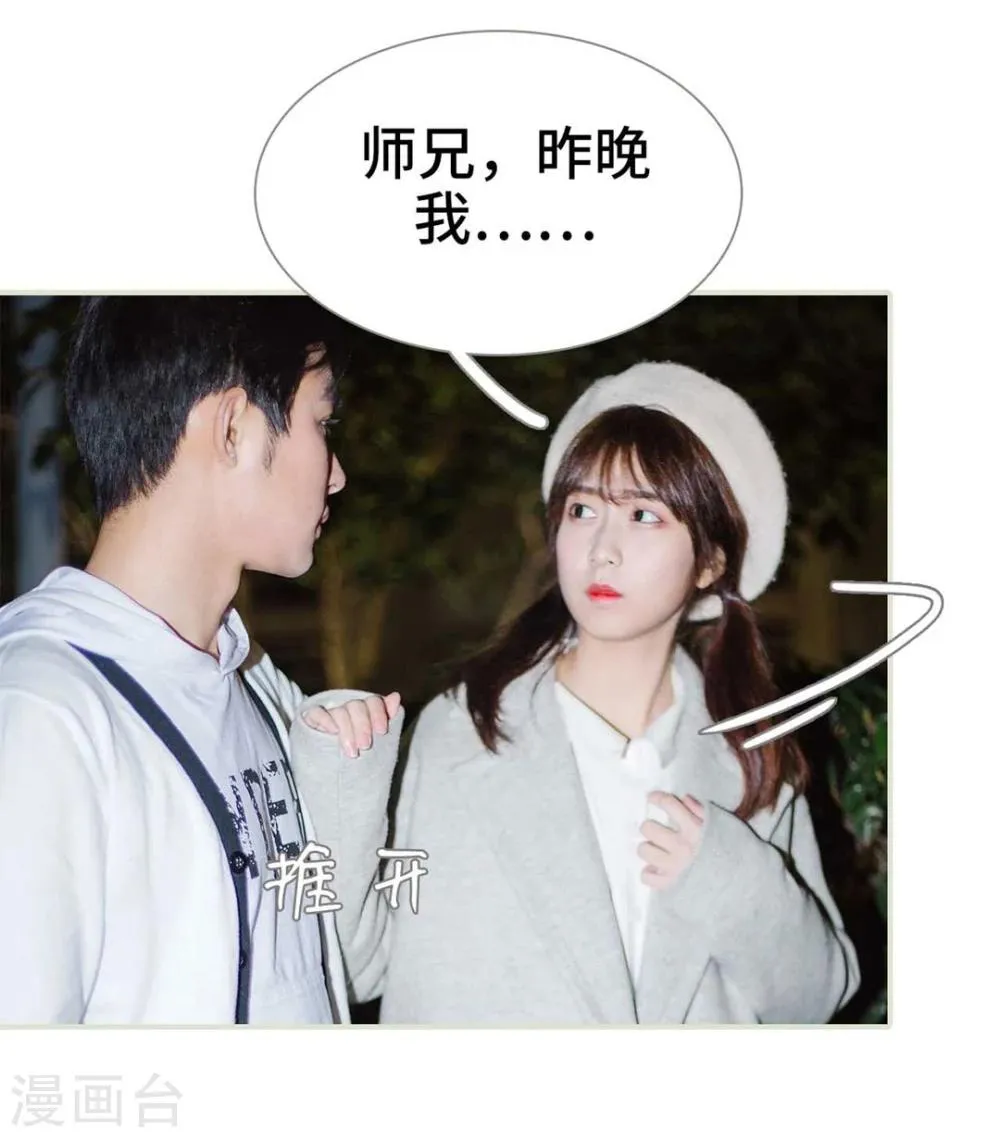 第10话 第8页