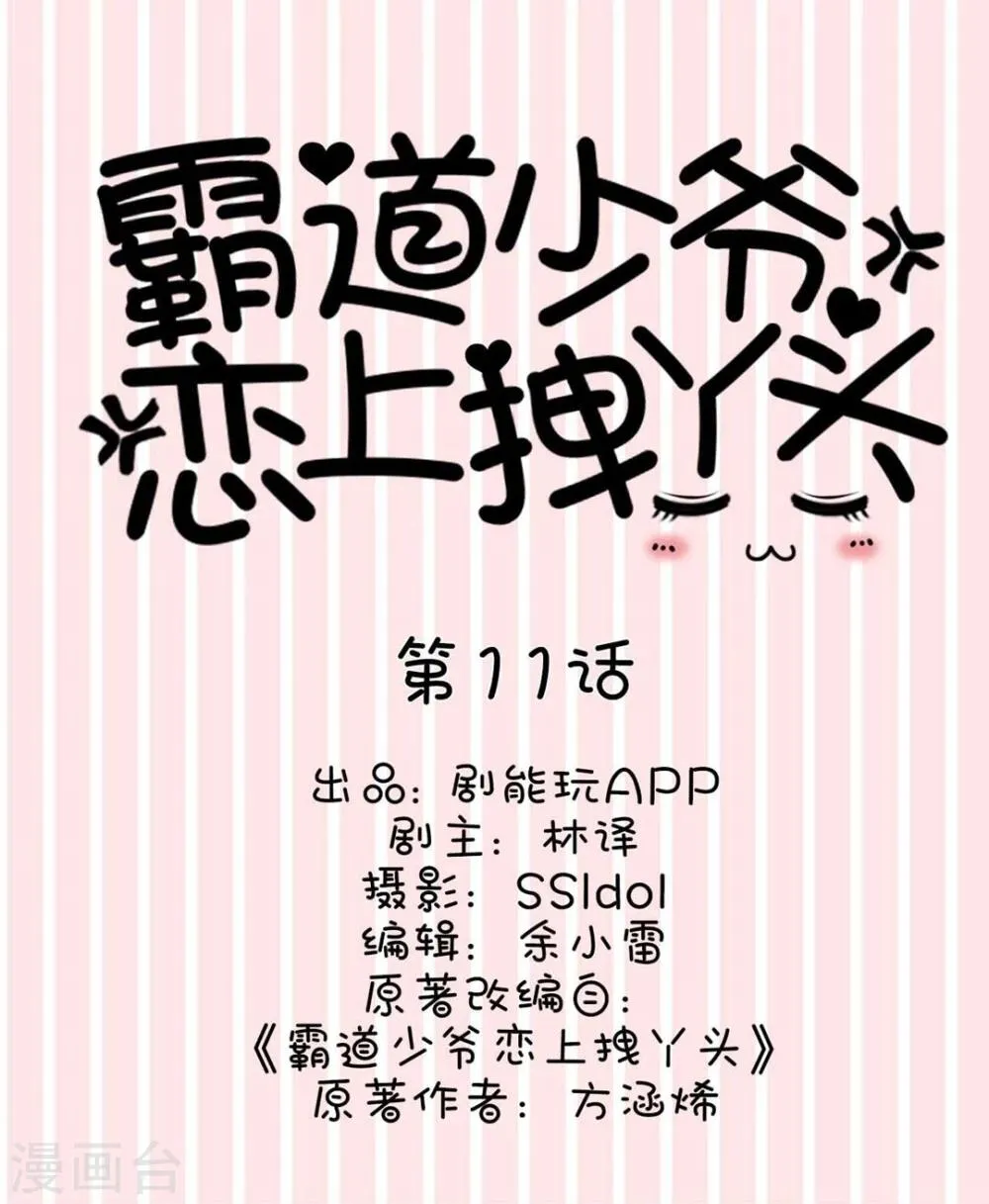 第11话 第1页