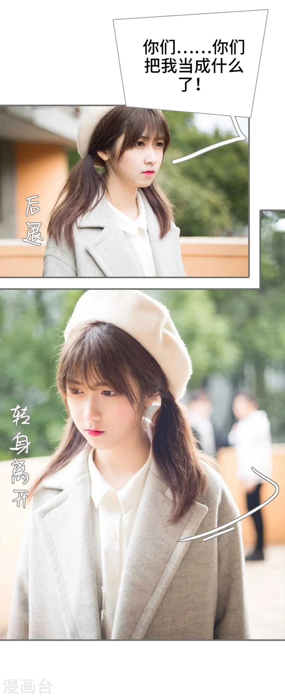 第11话 第8页