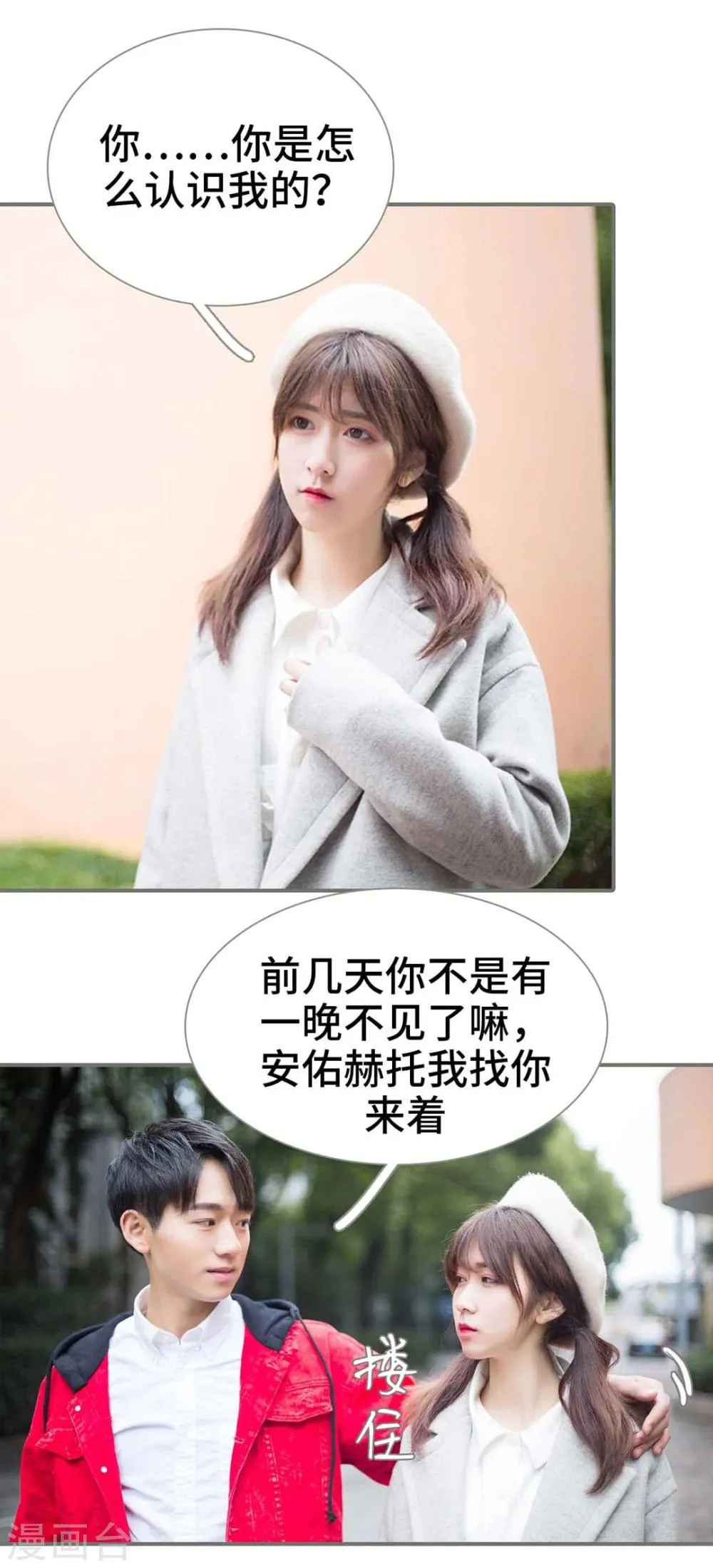 第11话 第15页