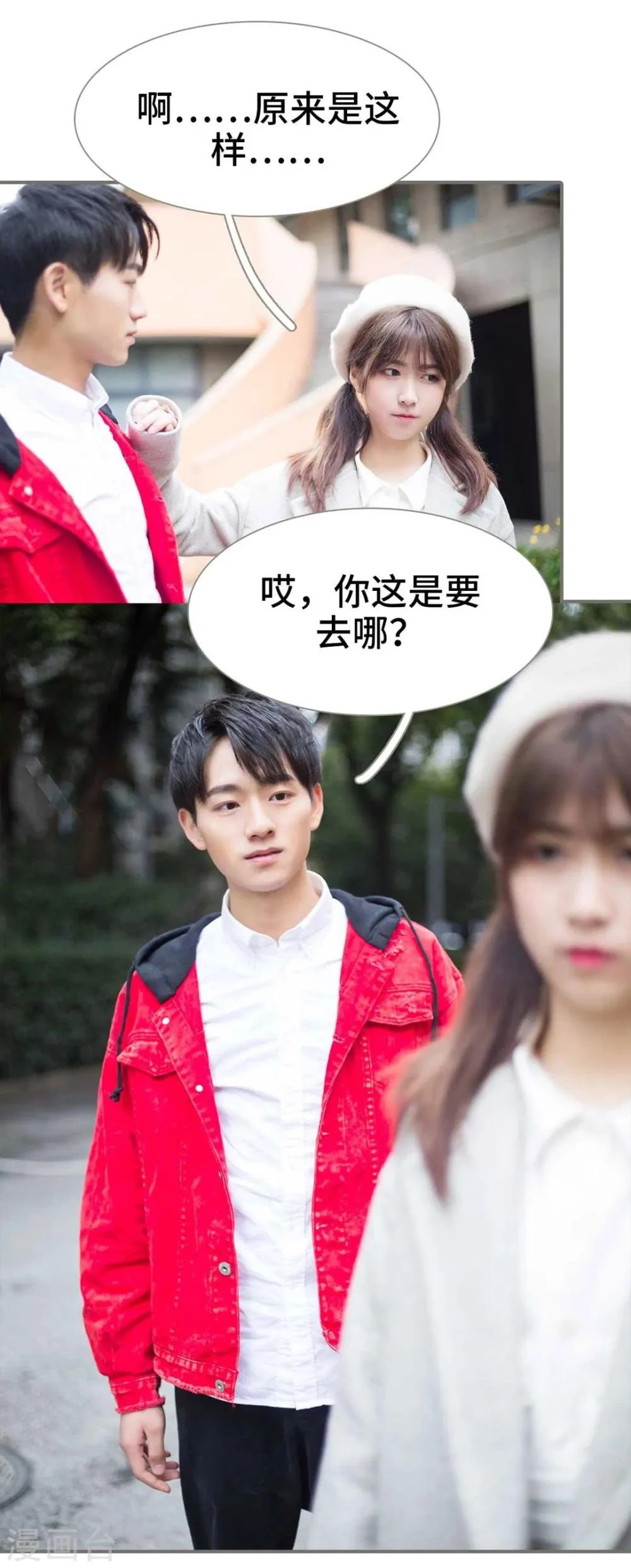 第11话 第16页