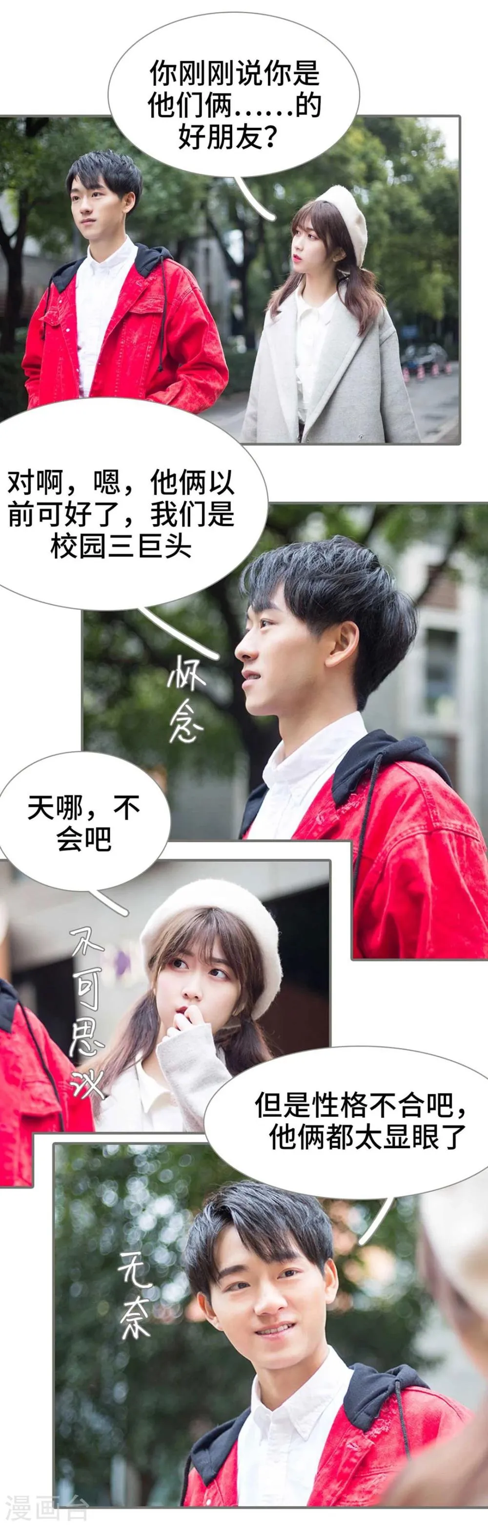 第11话 第20页