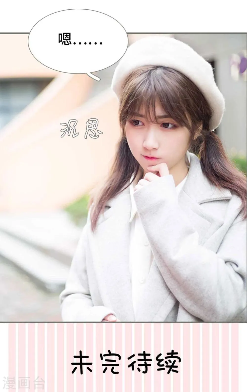 第11话 第21页